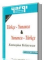 Türkçe - Yunanca & Yunanca - Türkçe Konuşma Kılavuzu