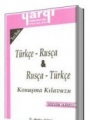 Türkçe - Rusça & Rusça - Türkçe Konuşma Kılavuzu