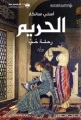 Harem