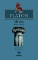 Menon