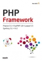 PHP FRAMEWORK