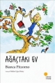 Ağaçtaki Ev