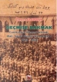 Geçmişe Bakmak (Cumhuriyet Dönemi İktisadi, Mali, Siyasi Olaylar Kronolojisi