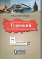 Ruslar için Türkçe