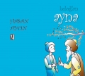 Keloğlan - Ayna