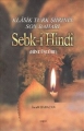 KLASİK TÜRK ŞİİRİNİN SON BAHARI SEBKİ HİNDİ