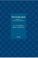Sekülerleşme