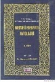 Mesnevi Edebiyatı Antolojisi -2