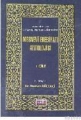 Mesnevi Edebiyatı Antolojisi -1