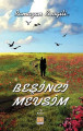 Beşinci Mevsim 1