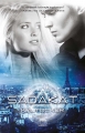  Sadakat - YABANCI