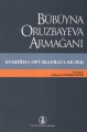 Bübüyna Oruzbayeva Armağanı