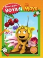Arı Maya & Noktalarla Boya 2
