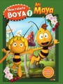Arı Maya & Noktalarla Boya 1