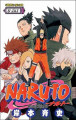 Naruto 37