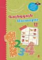 Kuynzkuynb Sudoku 1
