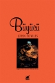 Büyücü