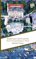  Beşiktaşlı Yahya Efendi