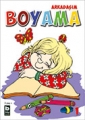Arkadaşım Boyama 1