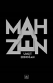 Mahzen - İTHAKİ